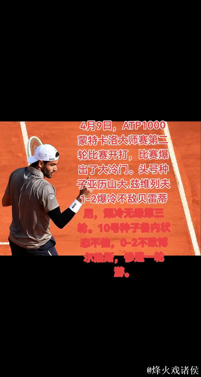 ATP香港赛正式开幕 6号种子爆冷出局 ATP香港赛正式开幕 6号种子爆冷出局