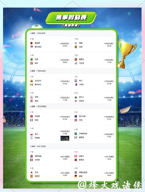 下载世界杯外围APP,畅享赛事精彩 下载世界杯外围APP,畅享赛事精彩