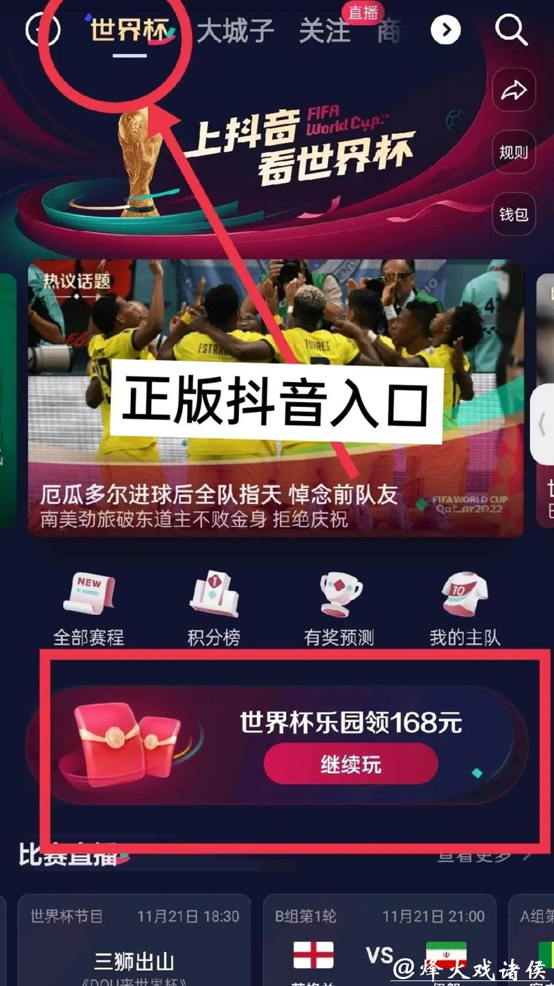 世界杯在线下注平台入口