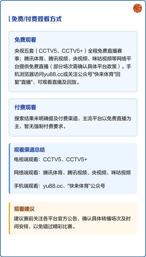如何轻松获取世界杯直播完整指南 如何轻松获取世界杯直播完整指南